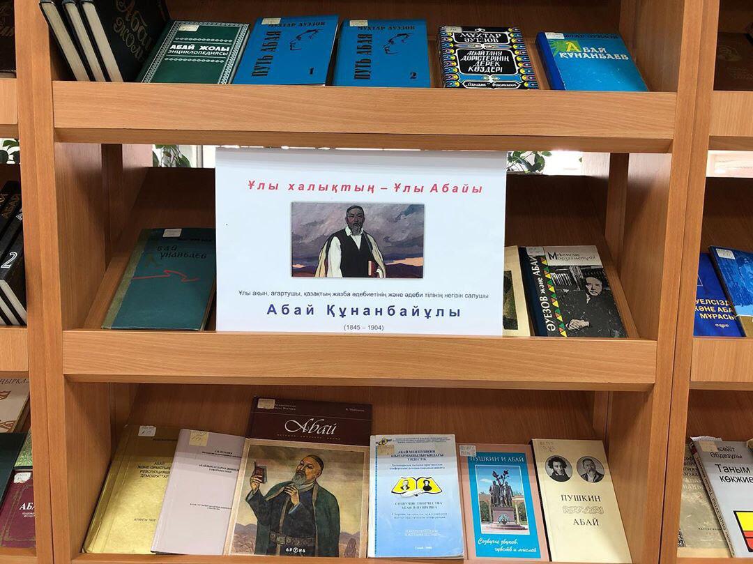 Алматыда «Ұлы халықтың Ұлы Абайы» көрмесі ұйымдастырылды