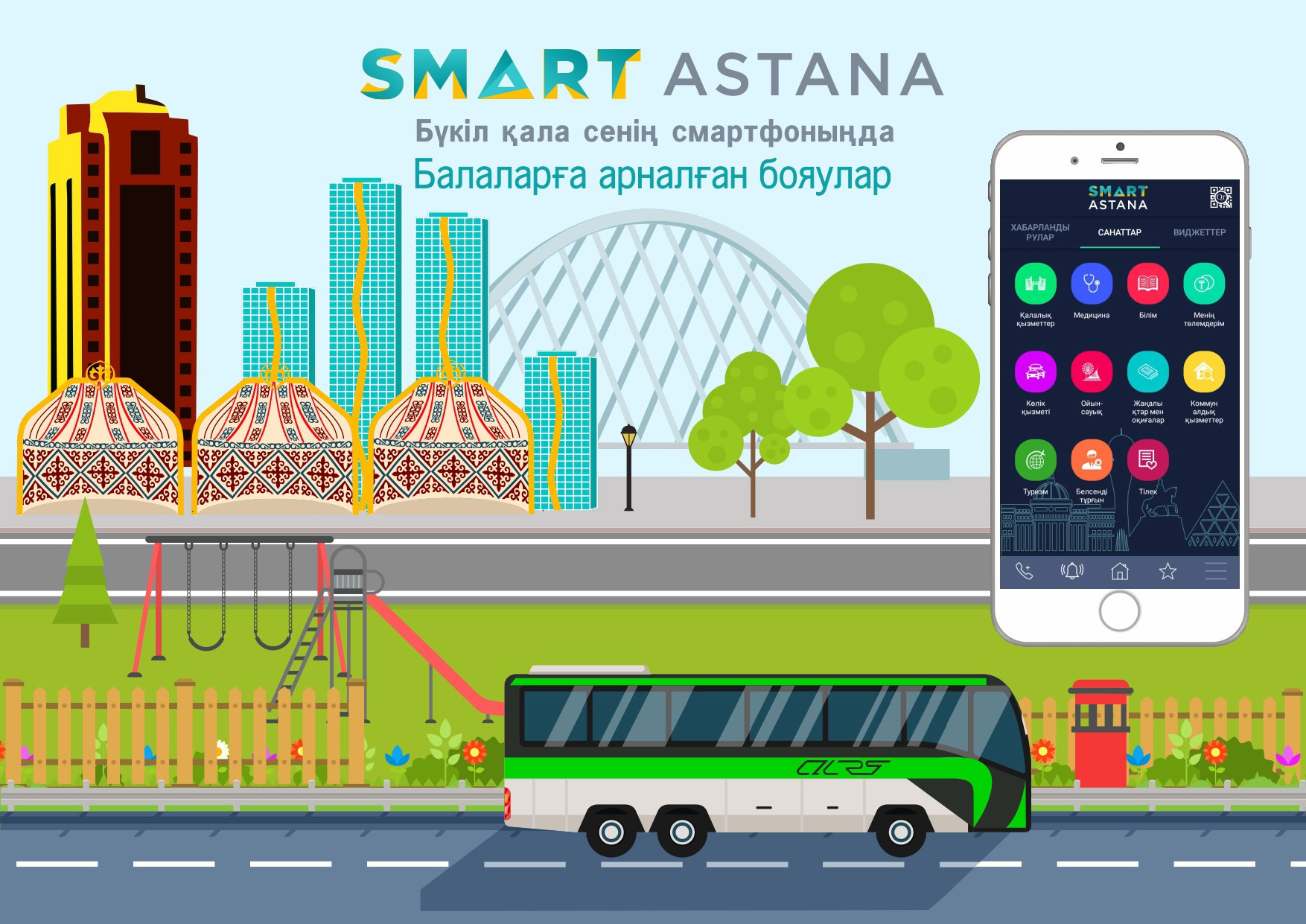 Smart Astana мобильді қосымшасы арқылы қайырымдылық жобаларға ақша аударуға болады