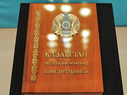 Азаттықтың алтын арқауы