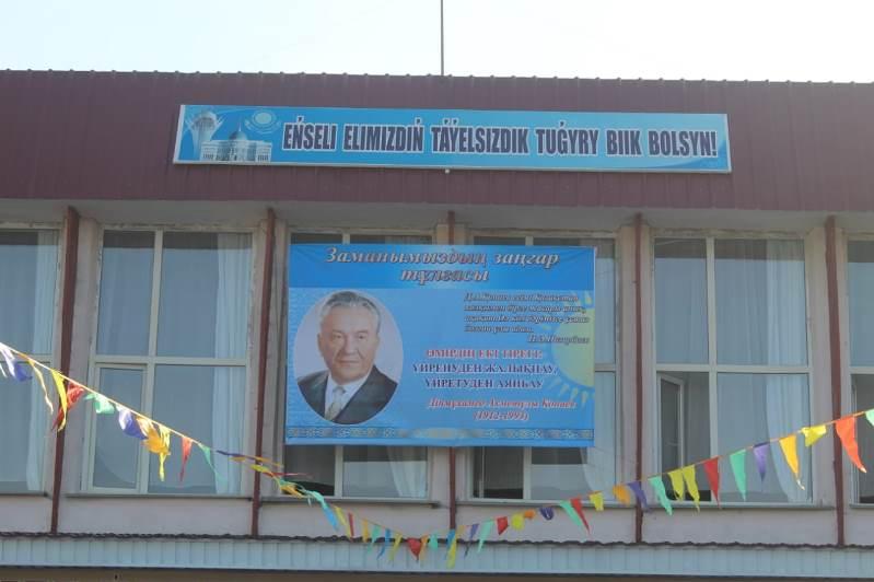 Алматы облысында үш мектепке қазақ зиялыларының есімі берілді