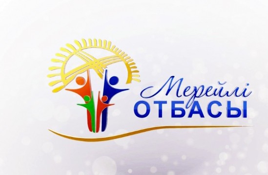 «Мерейлі отбасы» ұлттық конкурсының финалистері анықталды