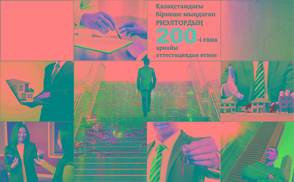 Риэлторлар нарықта тәртіп орната ала ма?