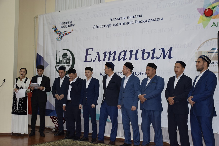 Алматыда «Елтаным» байқауы өтіп жатыр