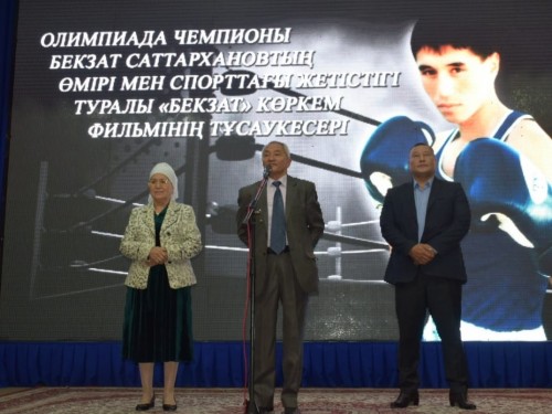 Түркістанда «Бекзат» көркем фильмінің тұсаукесері өтті