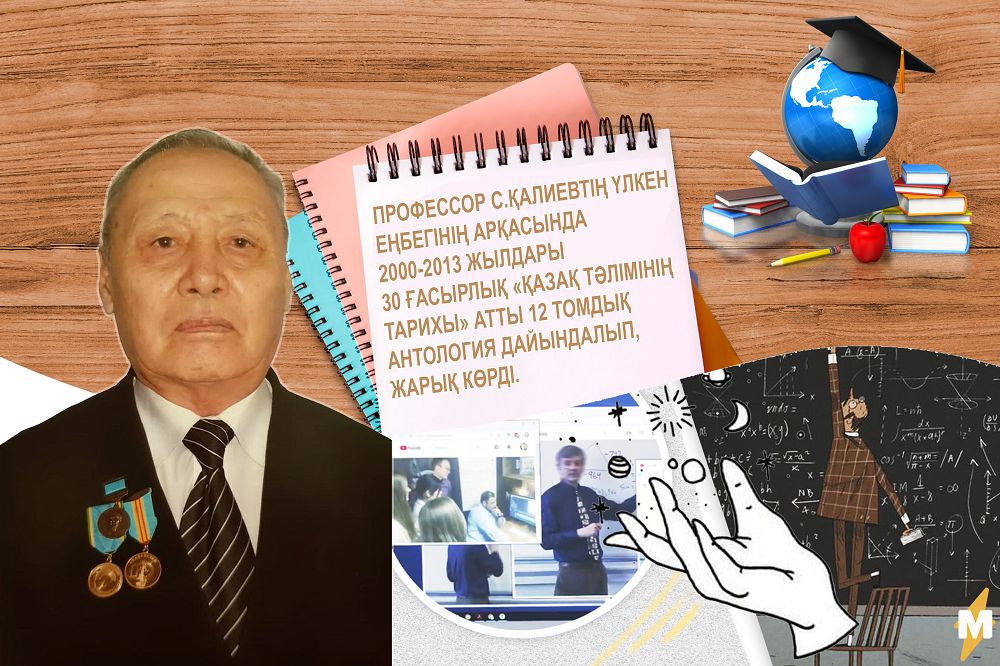 Қазыналы қайраткер