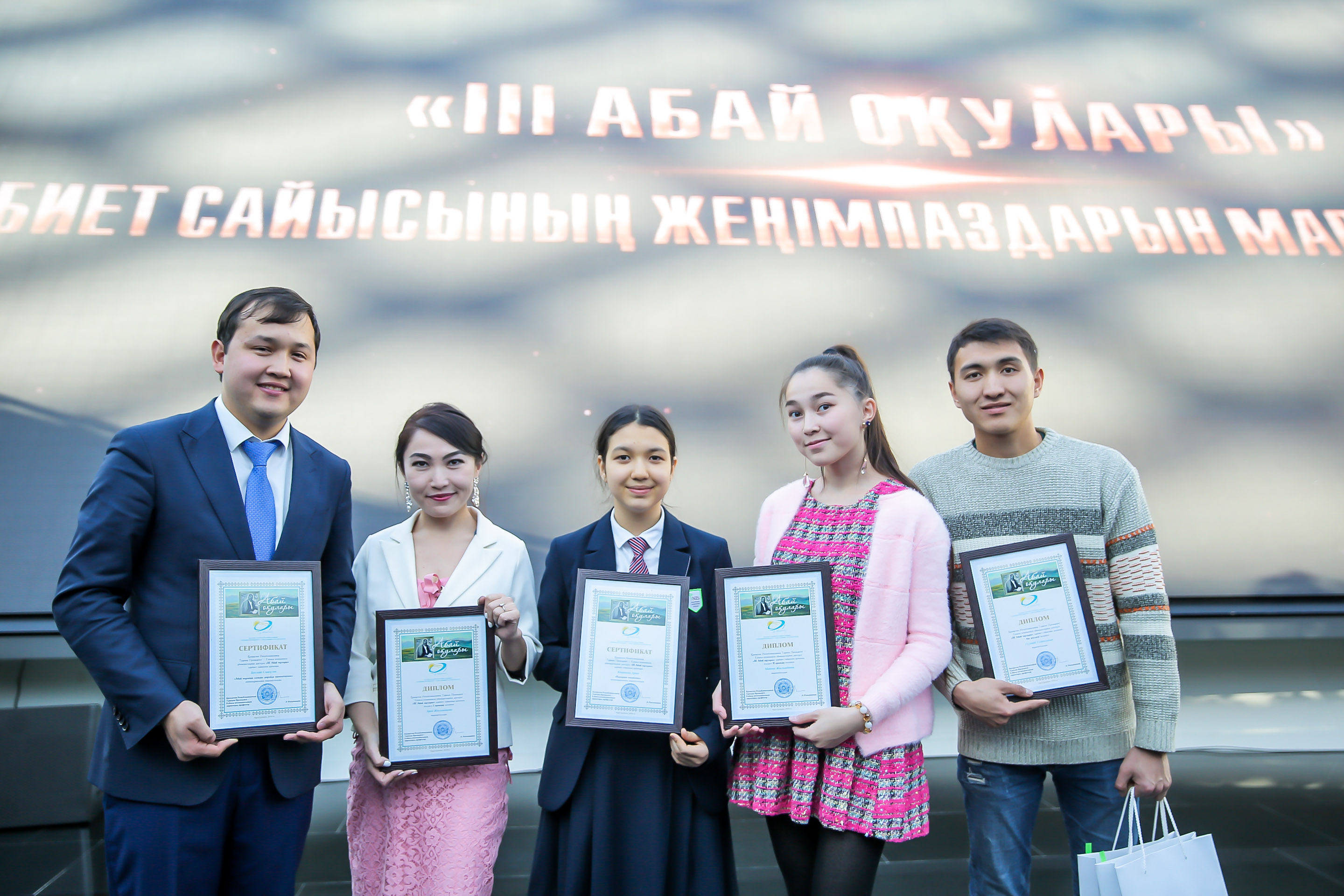 «ІІІ Абай  оқулары» дәстүрлі әдебиет сайысының жеңімпаздары марапатталды