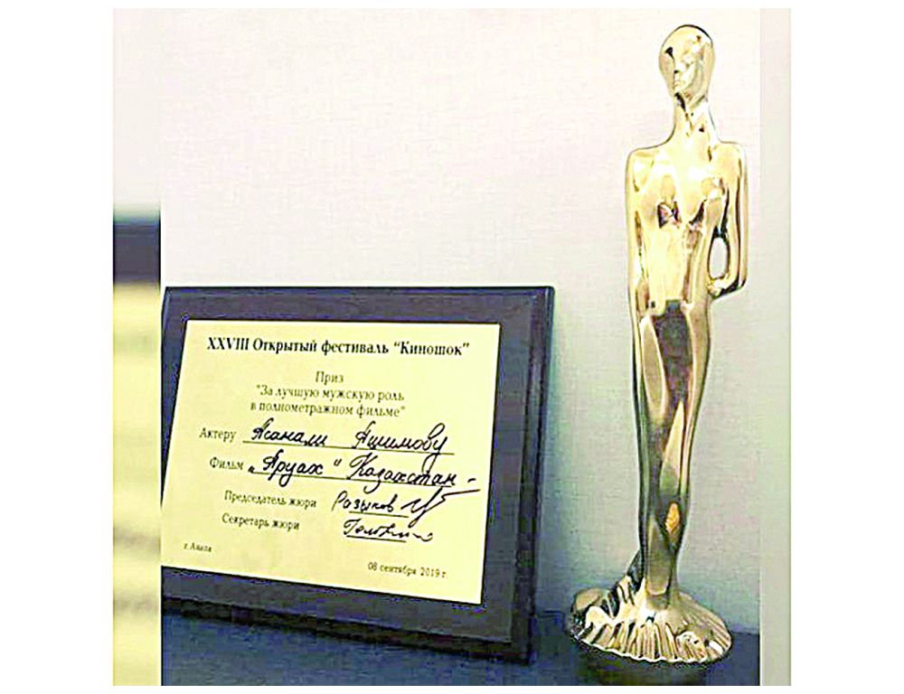 Асанәлі Әшімов – «Ең үздік ер адам»