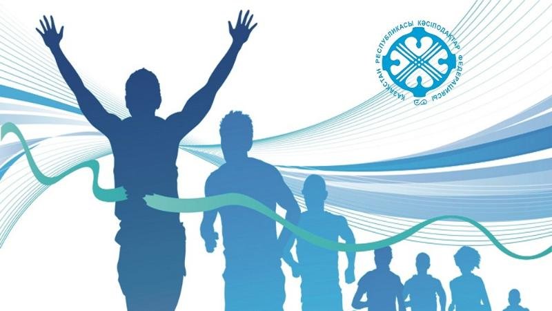 Кәсіподақ ұйымдарының форумы өтті