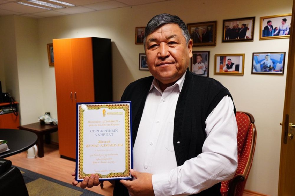 Халықаралық байқаудың жүлдегері