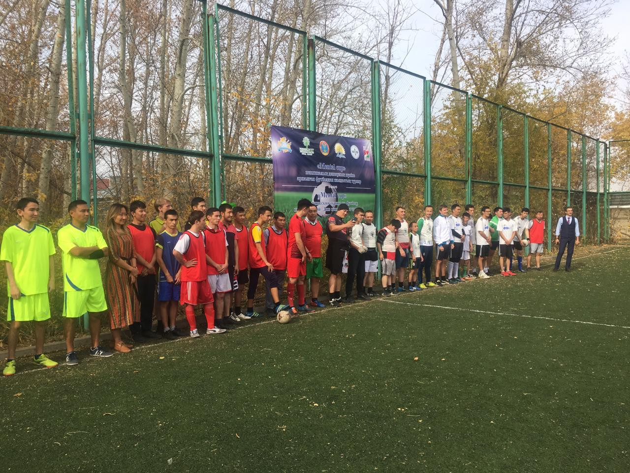 Елордада Дүниежүзілік психикалық денсаулық күніне орай футболдан инклюзивтік турнир өтті