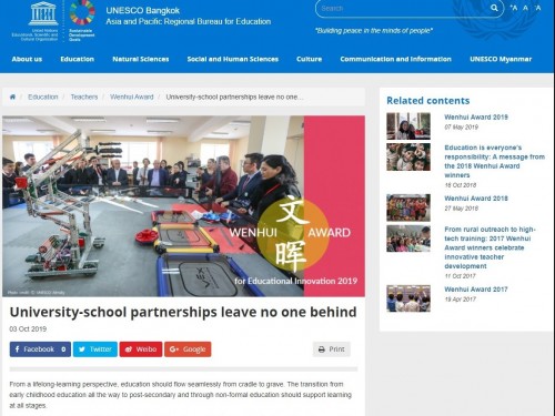 НЗМ ЮНЕСКО сыйақысына лайық деп танылды