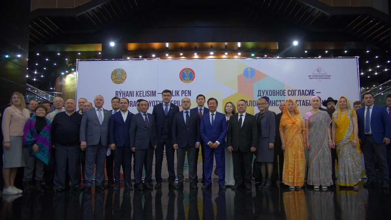 Нұр-Сұлтанда Рухани келісім күніне арналған республикалық конференция өтті