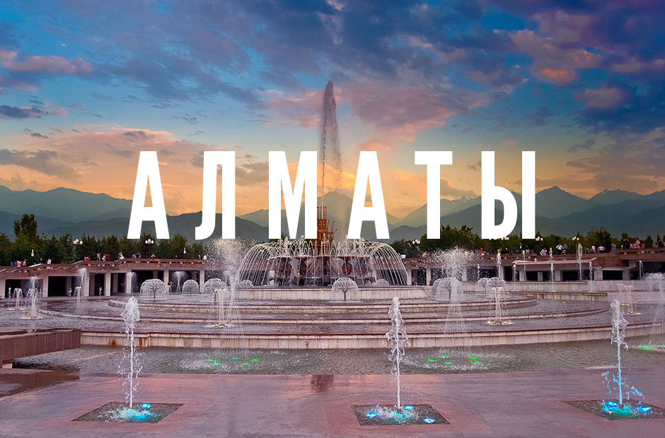 Текті сөздің төресі Алматыдан басталады