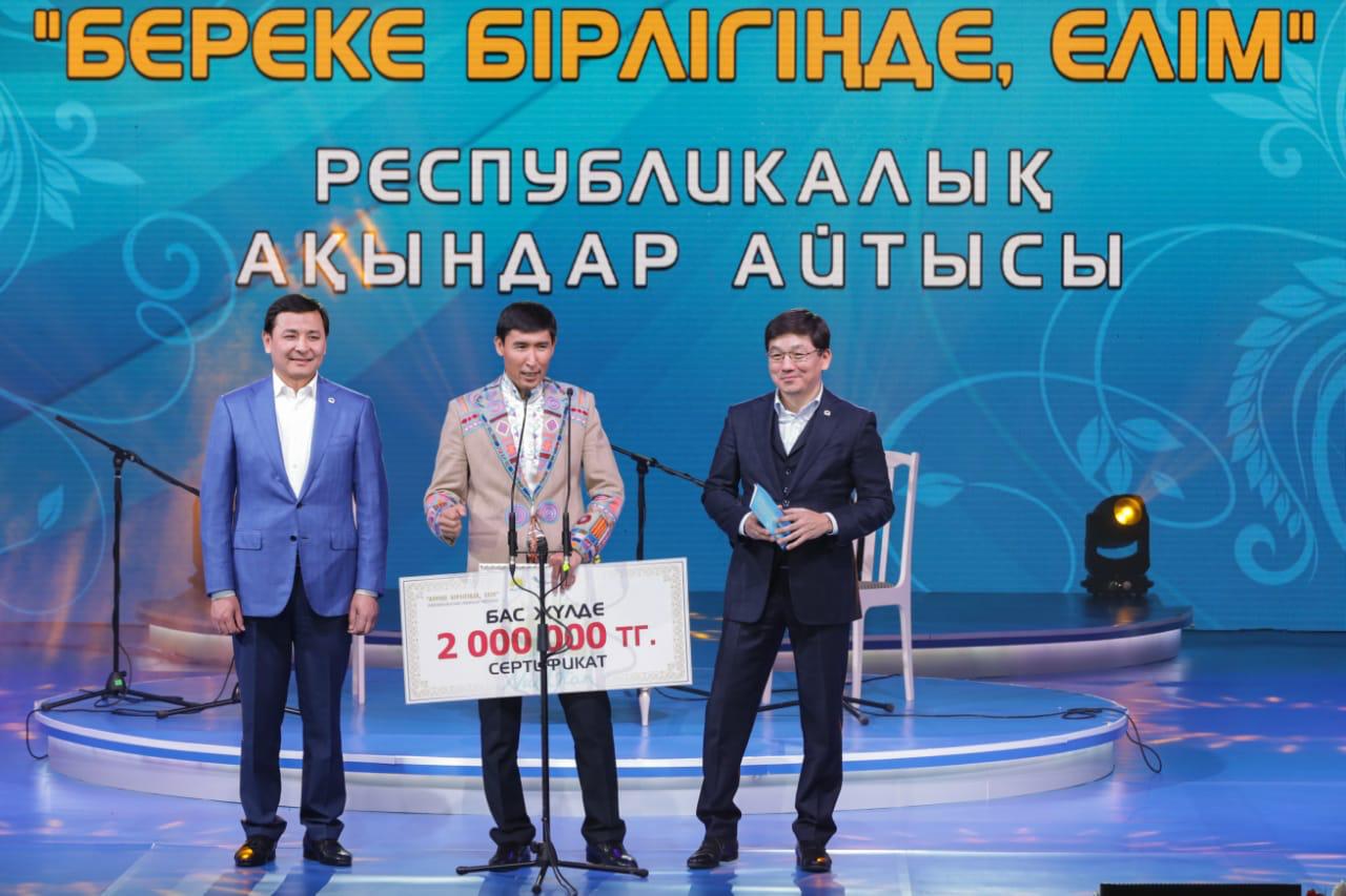 Нұр-Сұлтанда республикалық ақындар айтысы өтті