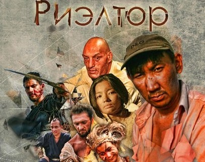 «Риэлтор» фильмі «Мәскеулік тұсаукесер» фестиваліне қатысады