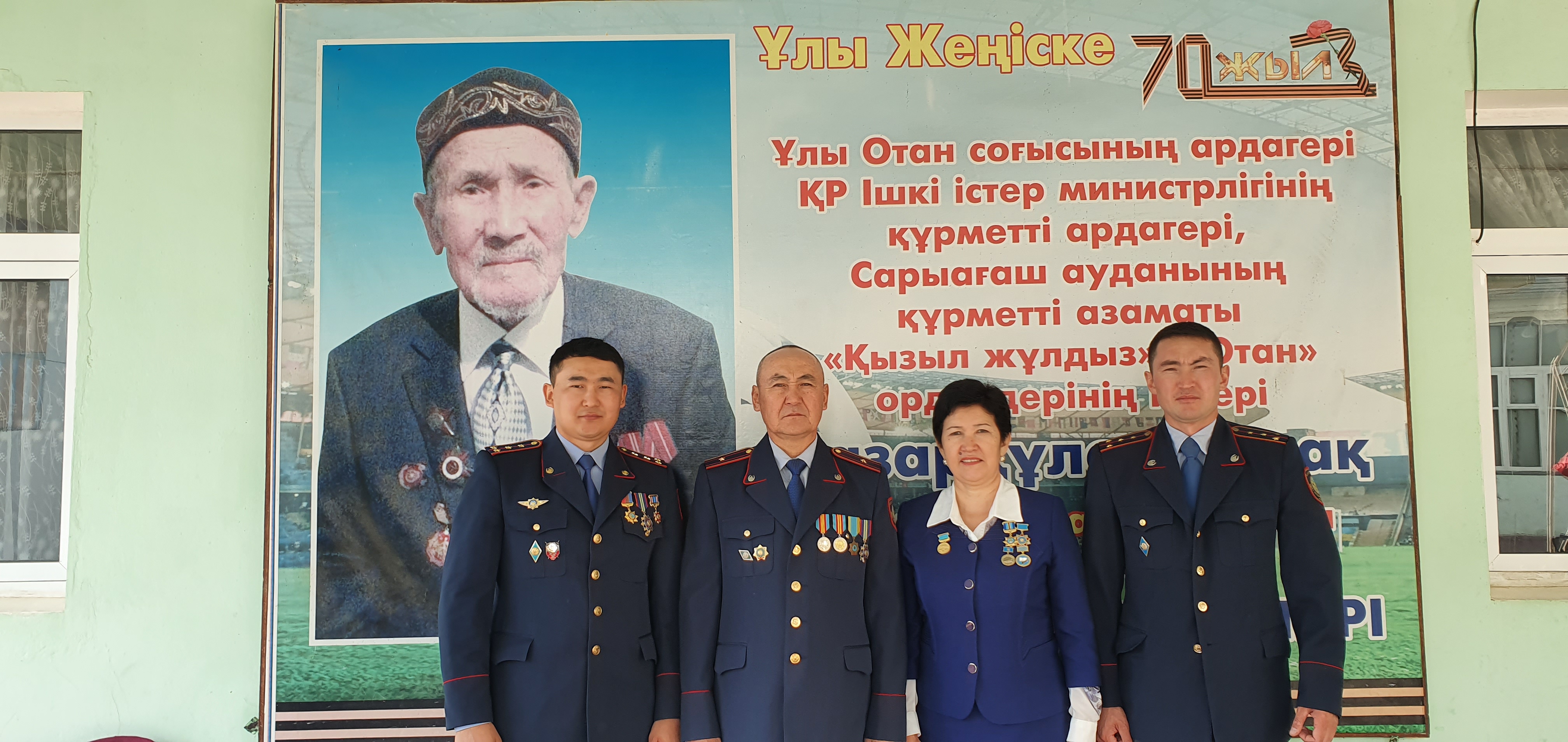 Қоғам тыныштығын күзеткен әулет