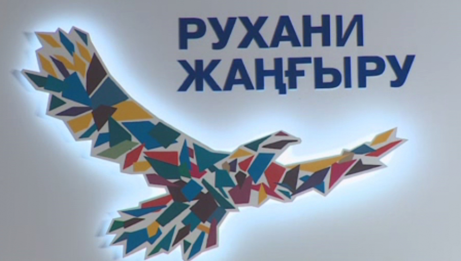 Озық идеялар – ортақ игілік