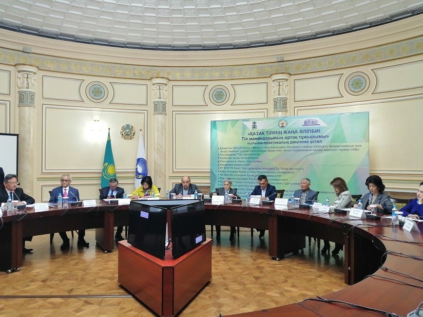 Жаңа әліпбиге қатысты тіл мамандарының ортақ тұжырымы талқыланды