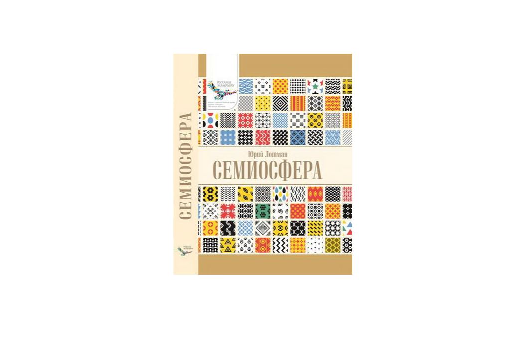 Таңбалар әлеміндегі мәдени жарылыс