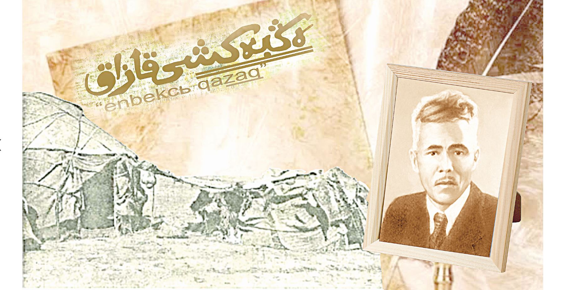 Қарапайым еді-ау Қалекең