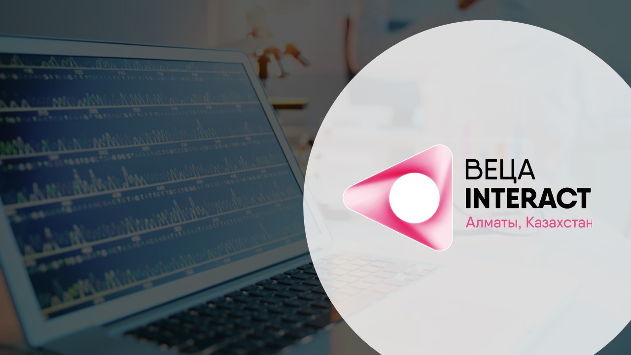 Алматыда алғашқы ШЕОА INTERACT семинары өтеді