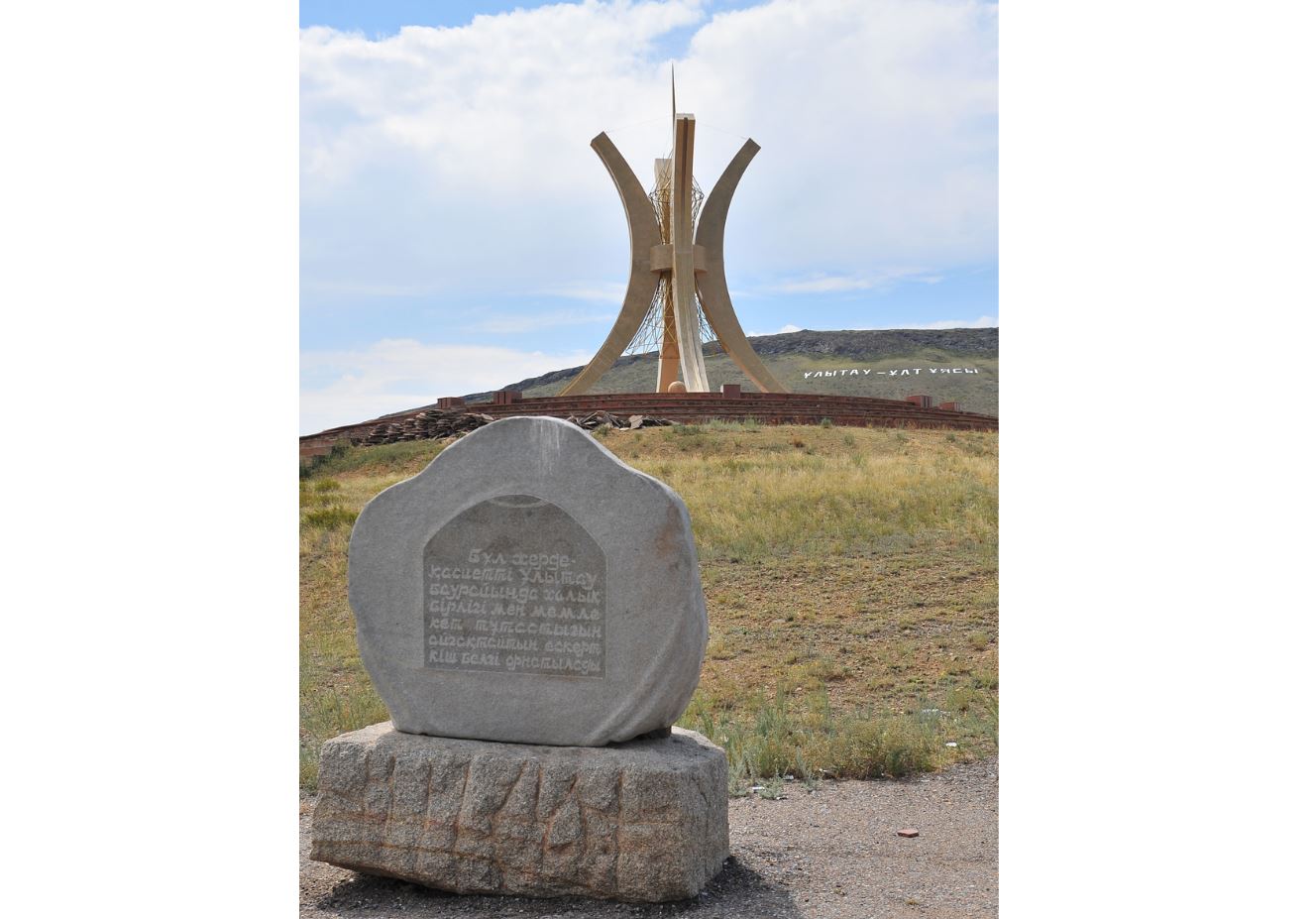 Ер Едіге және елдік мүдде