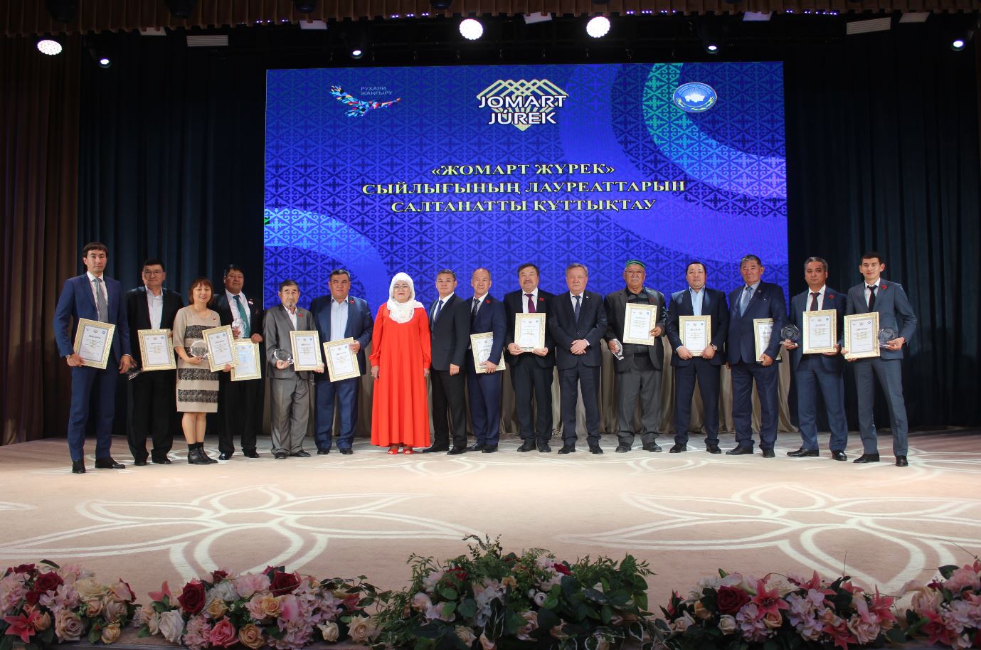 Маңғыстауда «Жомарт жүрек» сыйлығы табысталды