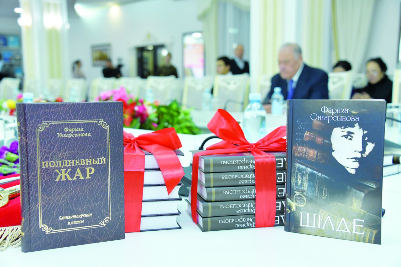 Ақынға арналған күн