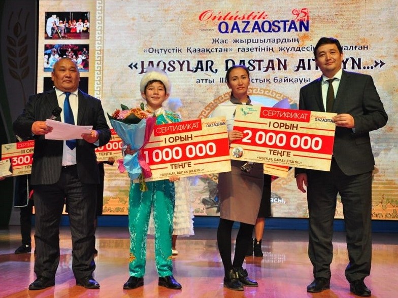 Түркістан: Жыр жаттаған оқушы миллион теңге ұтты