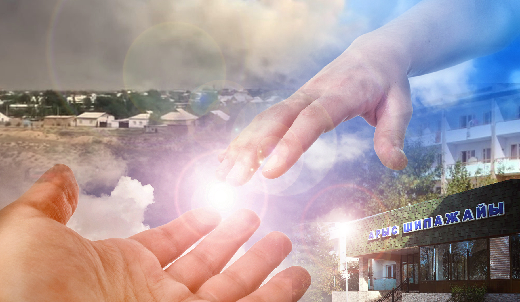 Ерлікті ел білуі тиіс!