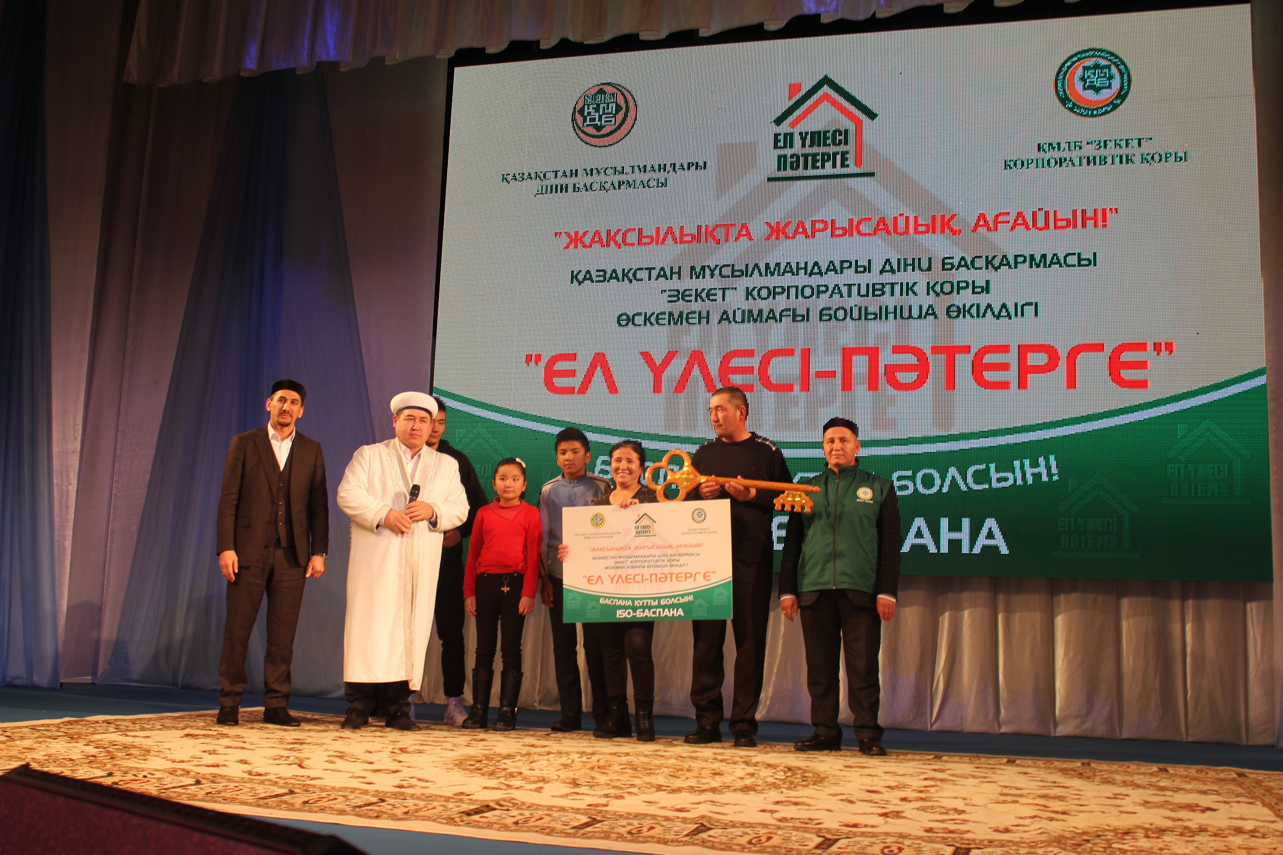 150-пәтер табысталды