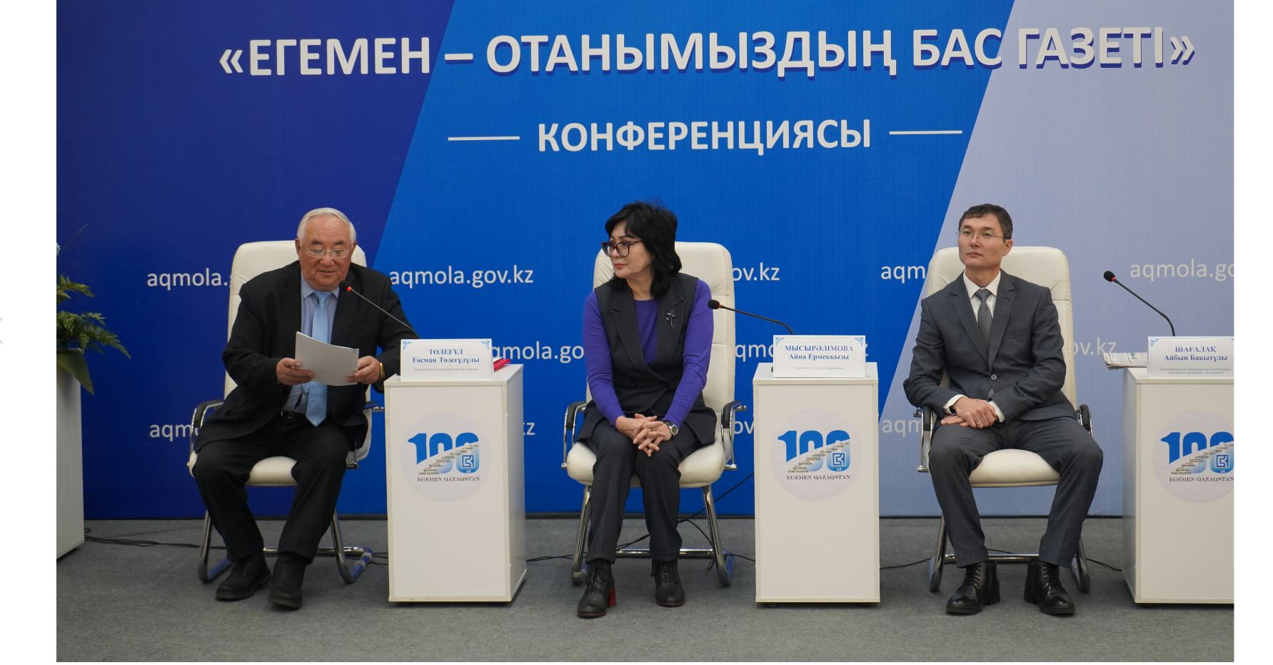 Ел газетінің мерейтойы Көкшетауда зор құрметпен атап өтілді