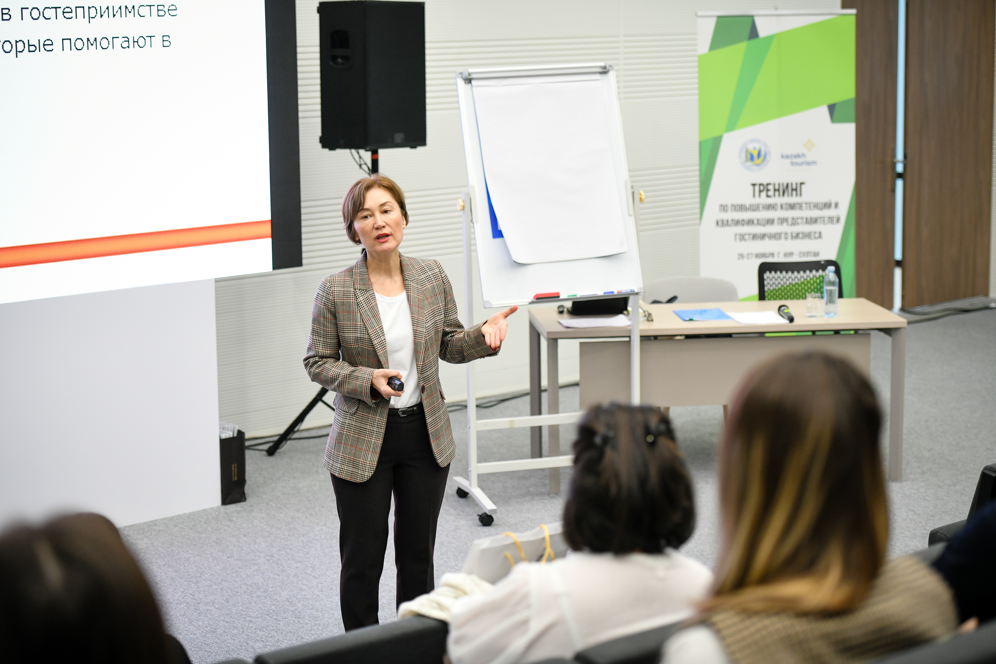 Қазақстанның туристік бизнес өкілдері кәсіби біліктілігін арттырды