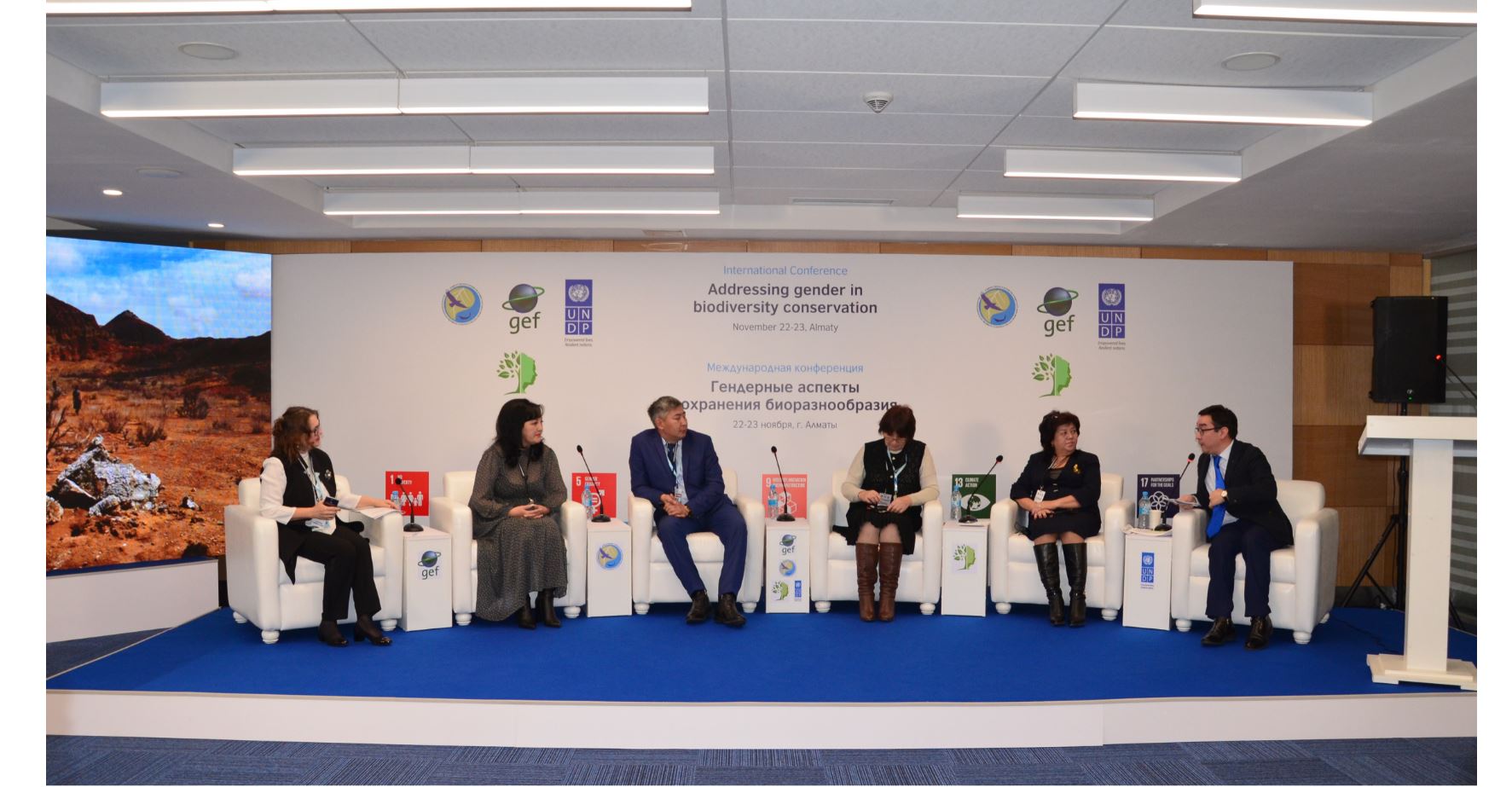 Ормандар, гүлдер және әйелдер