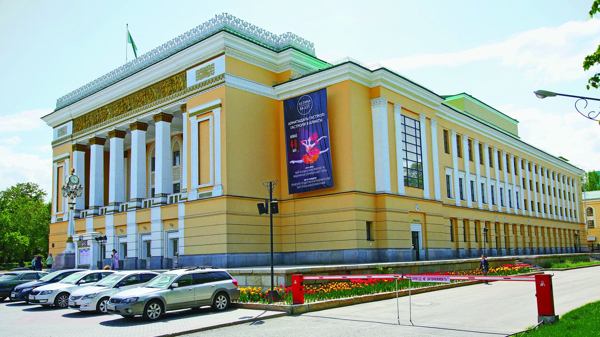Абай атындағы опера және балет театрында «Дон Паскуале» операсы қойылады