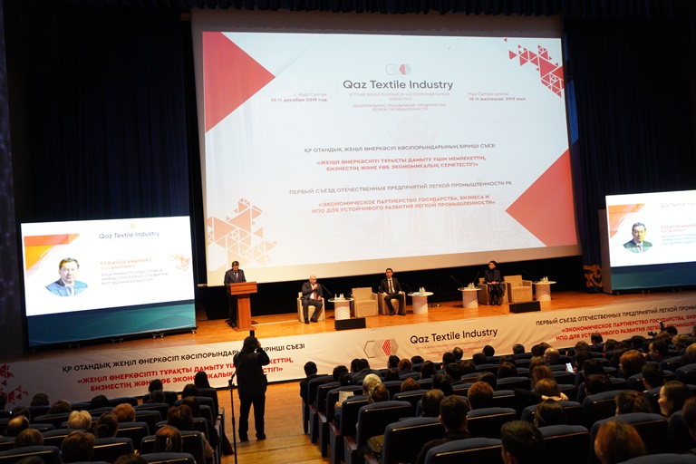 Отандық жеңіл өнеркәсіп өндірушілерінің бірінші съезі өтті