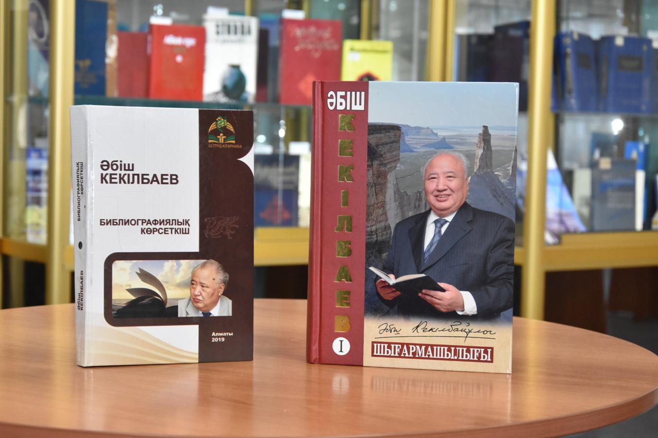 Әбіш Кекілбаевты еске алу кеші өтті