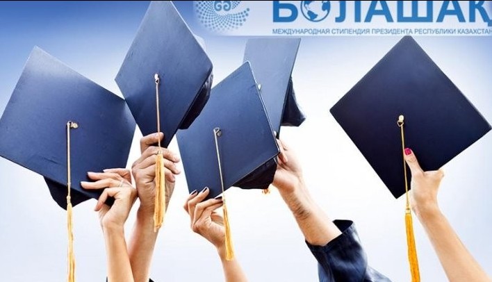 Биылдан бастап «Болашақ» стипендиясының талабы өзгереді