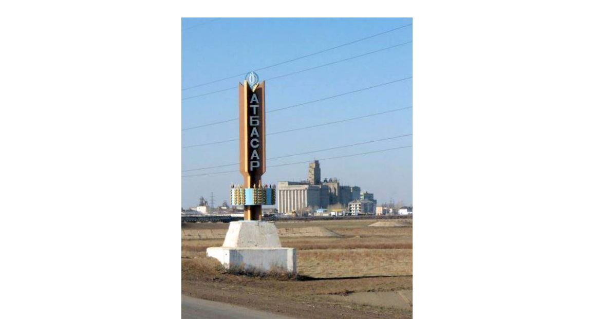 Атбасарда ауқымды жұмыстар атқарылып жатыр