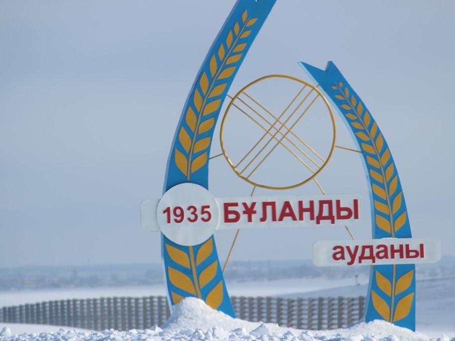 Бұландыдағы берекелі іс