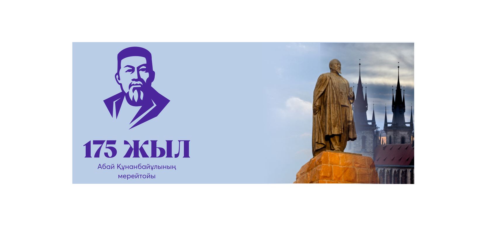 Абайтанудың жаңа кезеңіне жол ашады