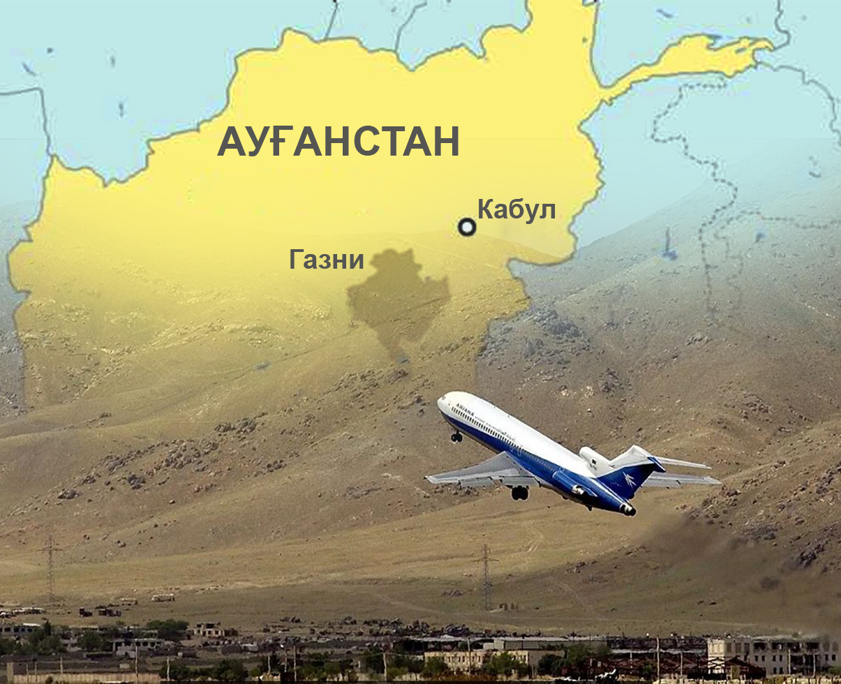 Ауғанстанда ұшақ құлады