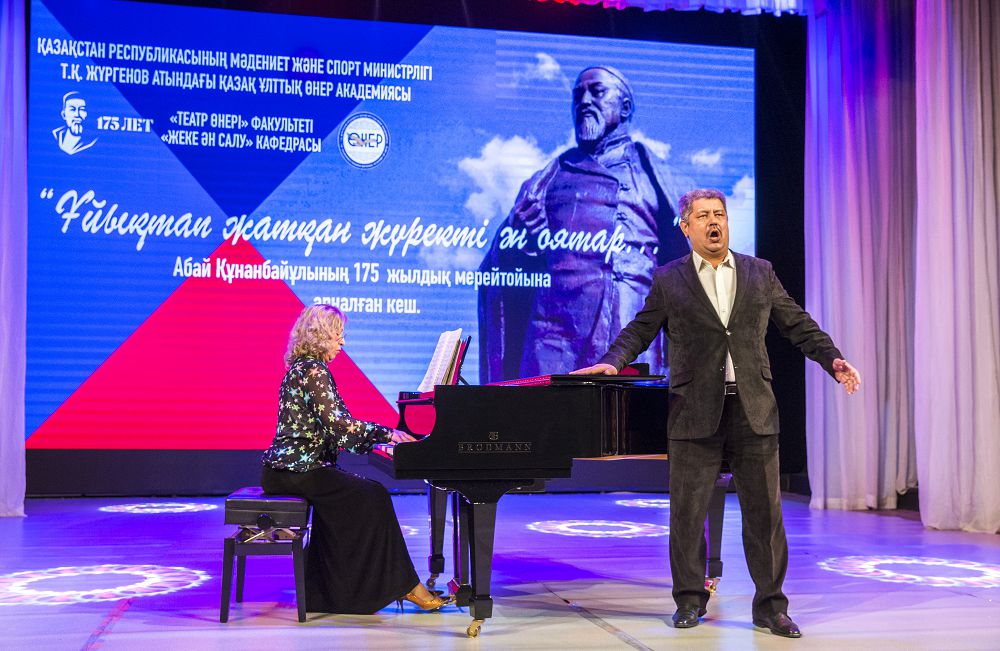 «Ұйықтап жатқан жүректі ән оятар» мерейтойлық концерті өтті