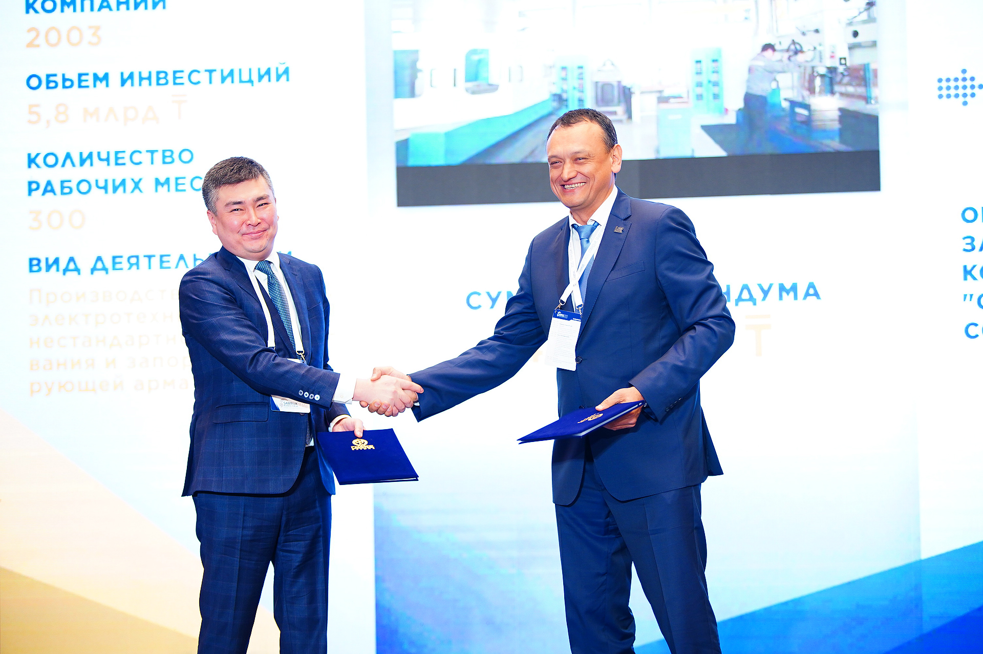 «ҚазМұнайГаз» қазақстандық тауар өндірушілермен бірқатар  келісімге қол қойды