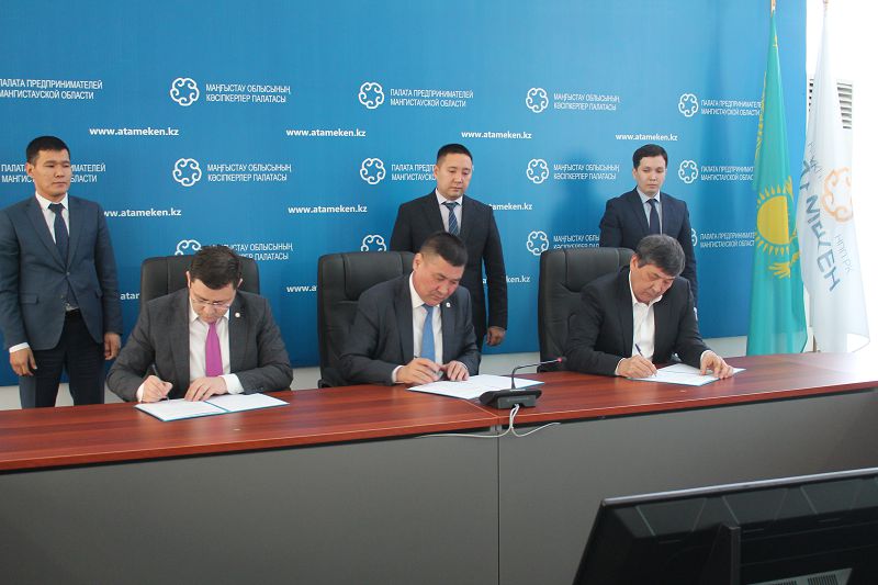 Үшжақты меморандумға қол қойылды