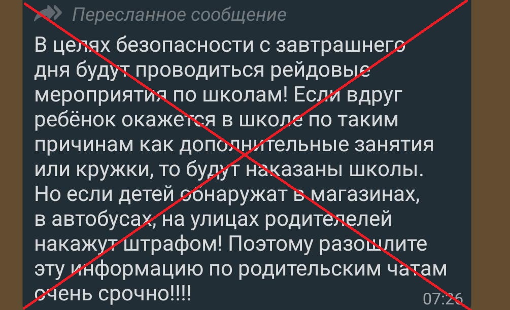 Оралда оқушыларға рейд жүргізілмейді