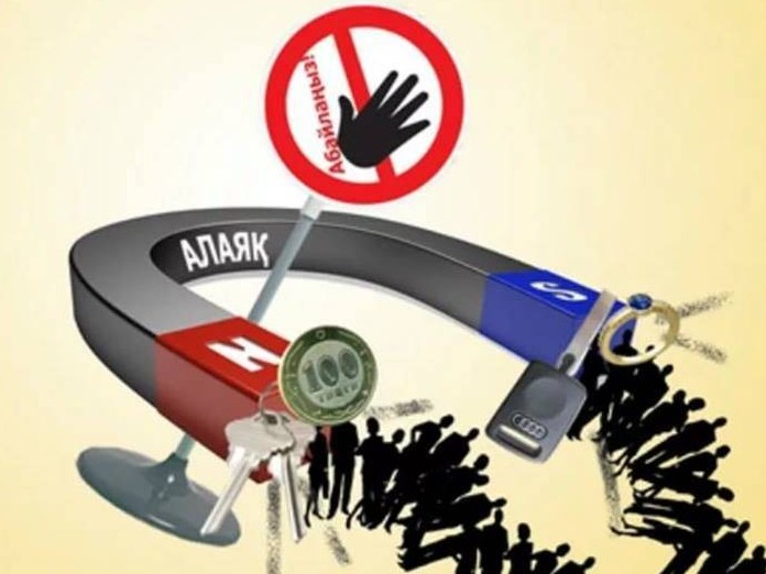 13 адам алаяққа алданды