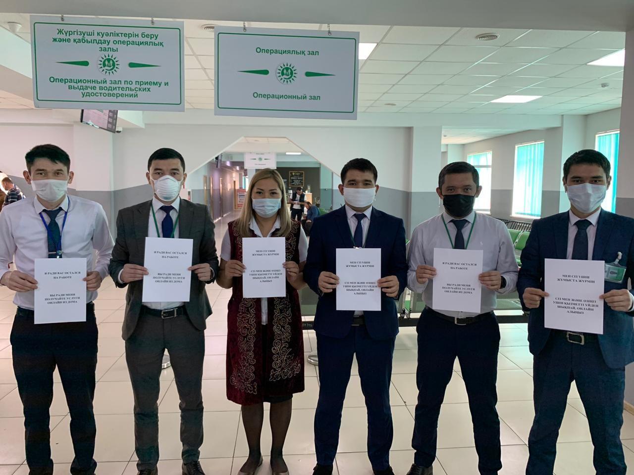 Алматы ХҚО қызметкерлері қала тұрғындарына өтініш білдірді