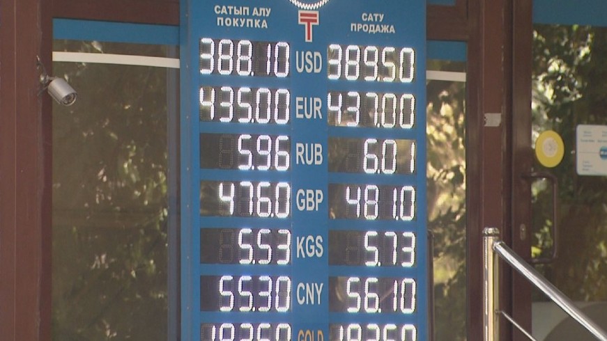Алматыда ақша айырбастау пункттерінің жұмыс уақыты шектелді