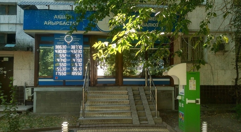 Ақша айырбастау орындарының жұмыс тәртібі өзгерді